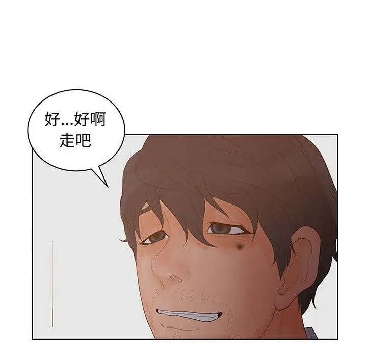 诬告第28章