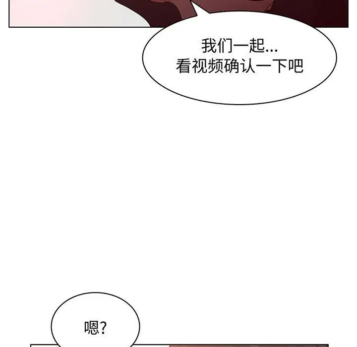 诬告第28章