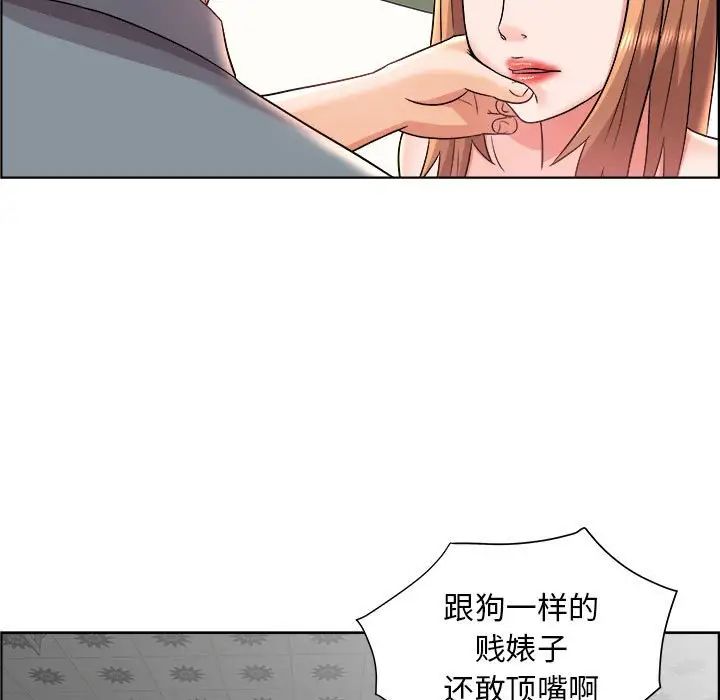 人性放逐遊戲第20话