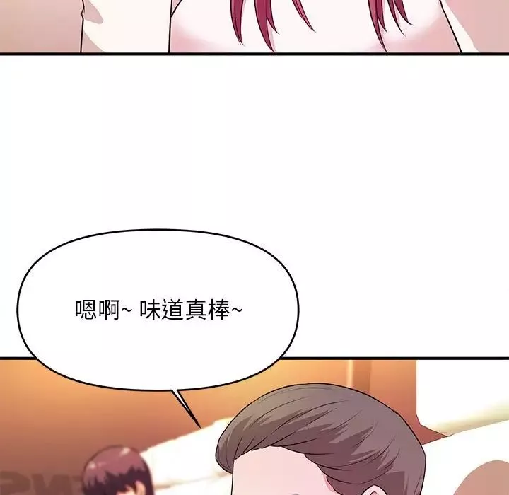 沉重的學分第20話