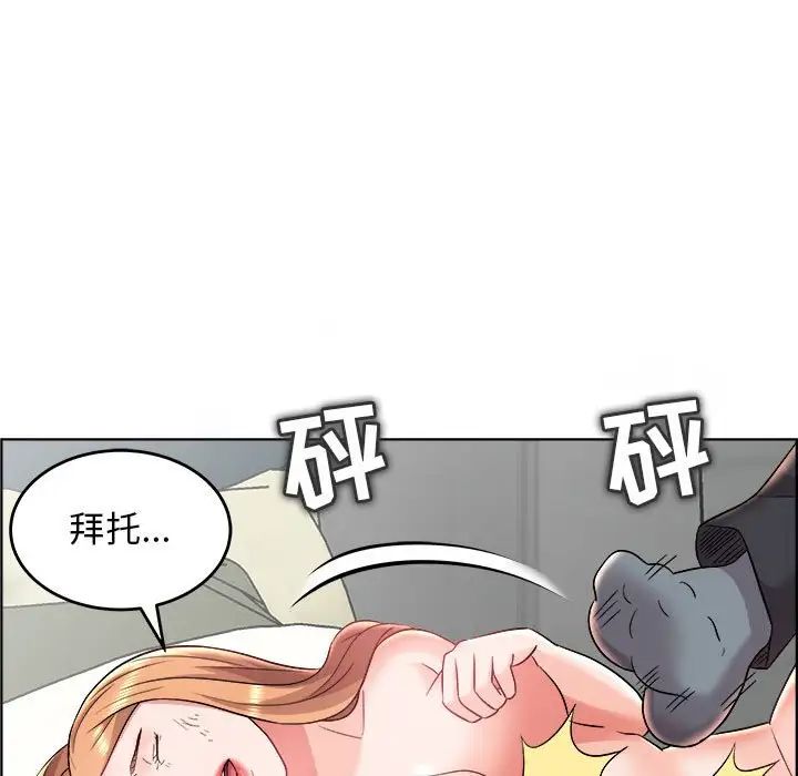 人性放逐遊戲第20话
