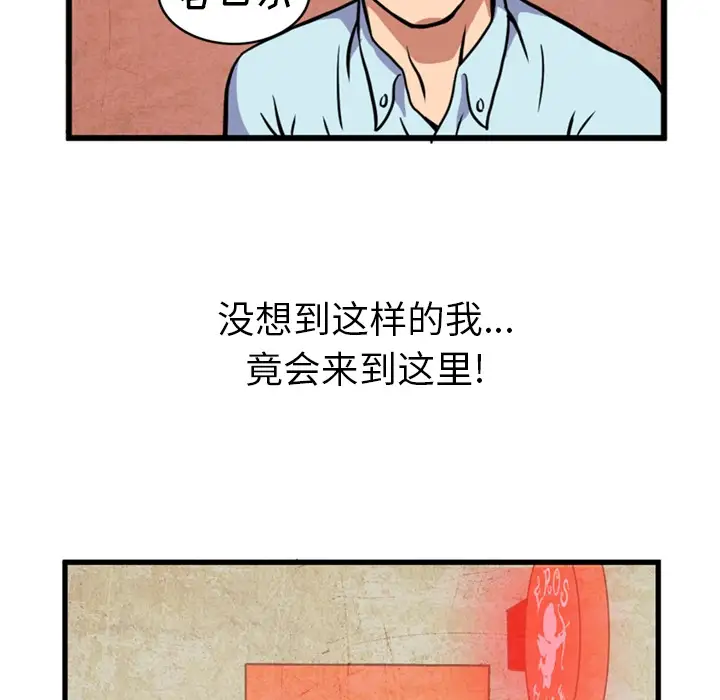 深夜用品店第1章