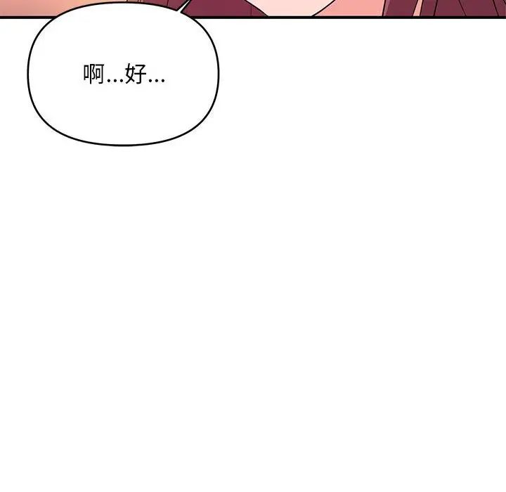 沉重的学分第20话