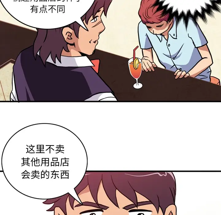 深夜用品店第1章