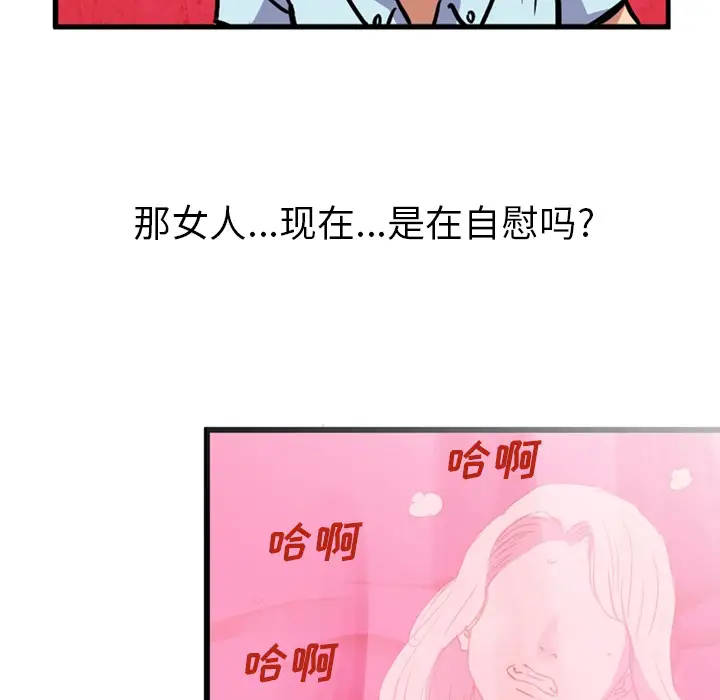 深夜用品店第1章