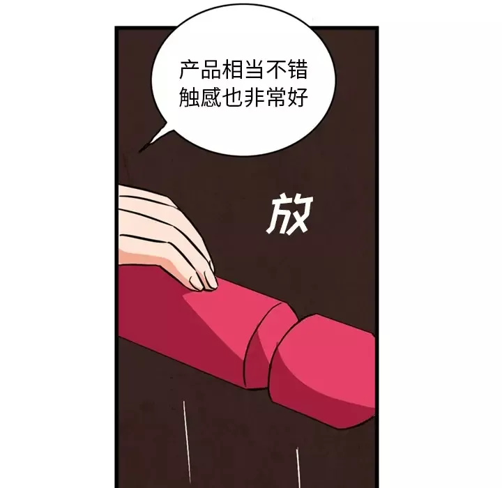 深夜用品店第1章