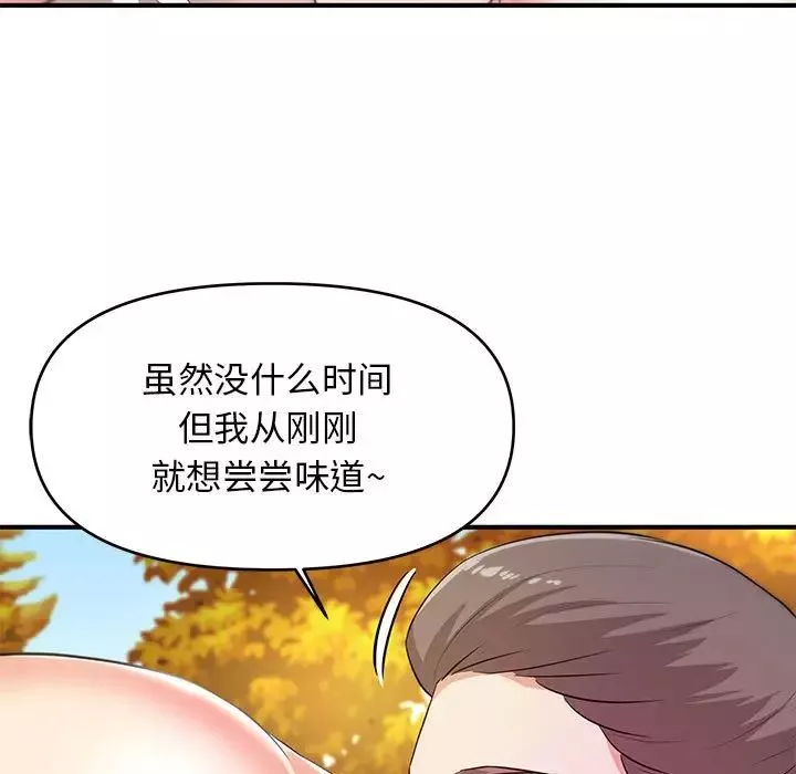 沉重的學分第20話