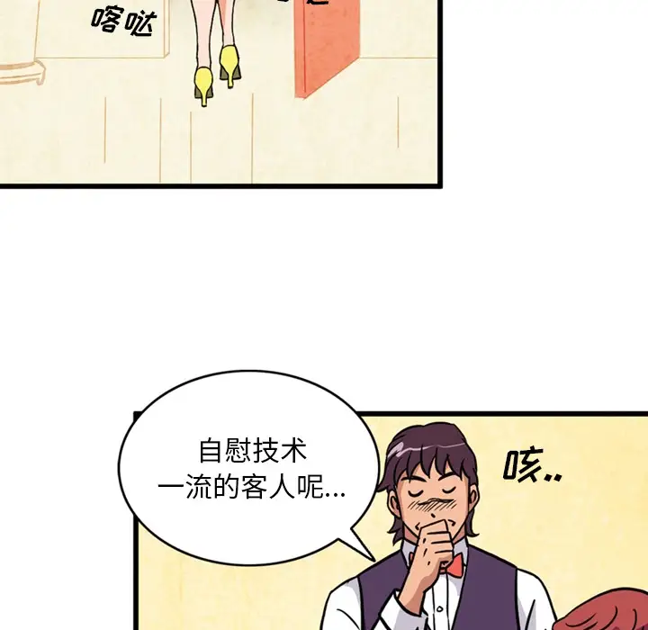 深夜用品店第1章