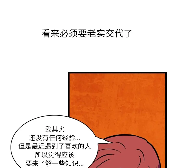 深夜用品店第1章