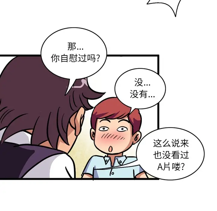 深夜用品店第1章