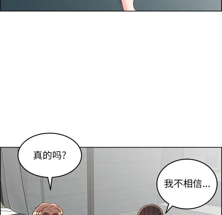 人性放逐遊戲第20话