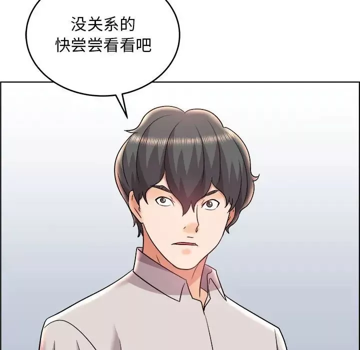 人性放逐遊戲第20话