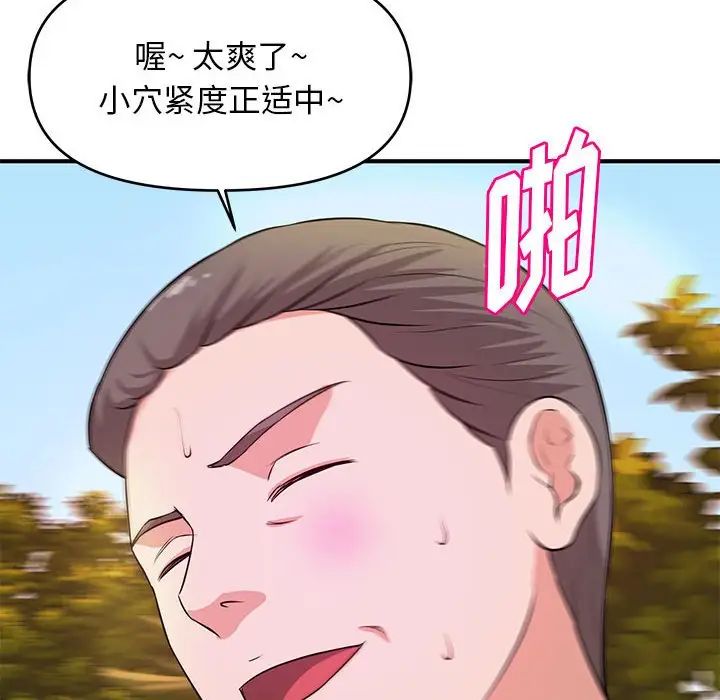 沉重的学分第20话