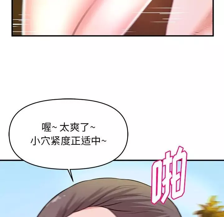 沉重的學分第21話
