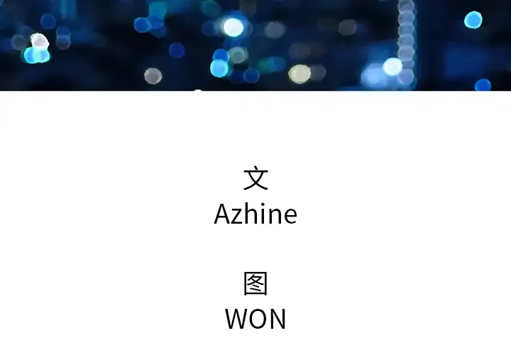 深夜用品店第2章