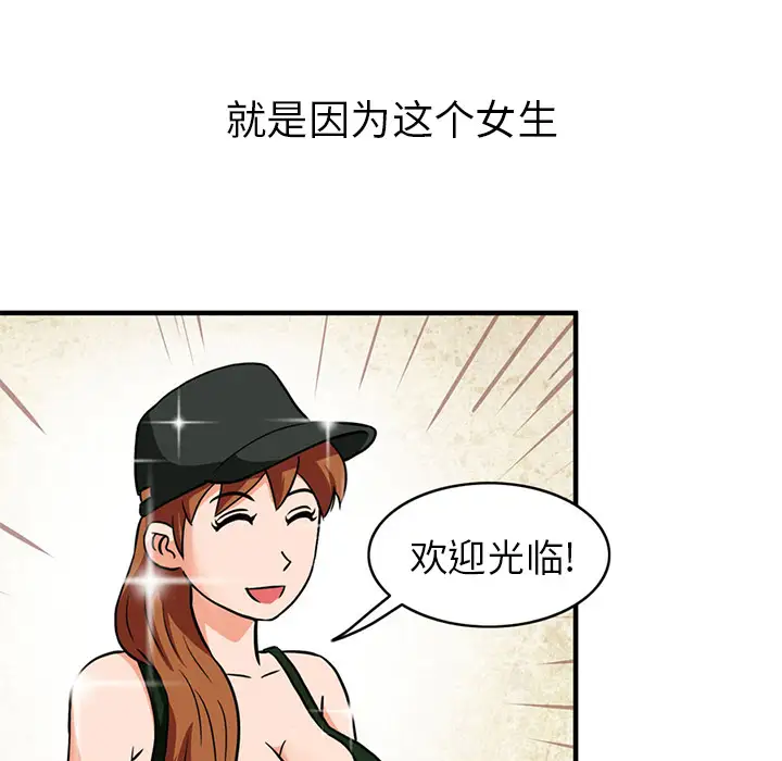 深夜用品店第2章