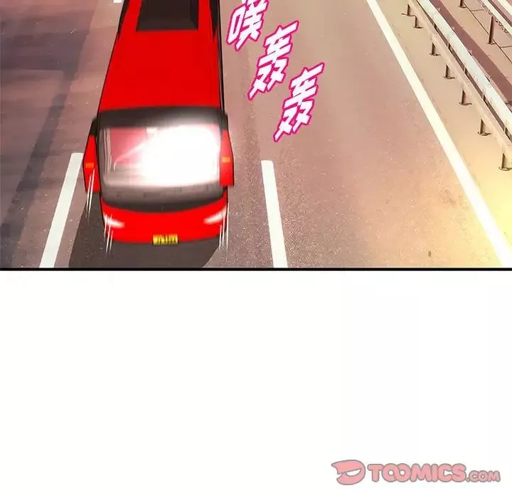 沉重的學分第21話