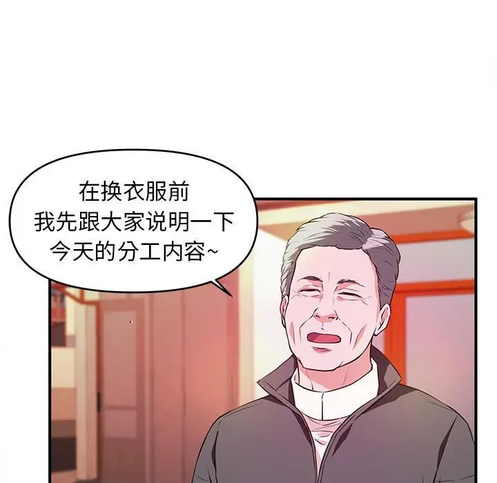 沉重的学分第21话