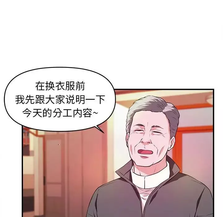 沉重的學分第21話