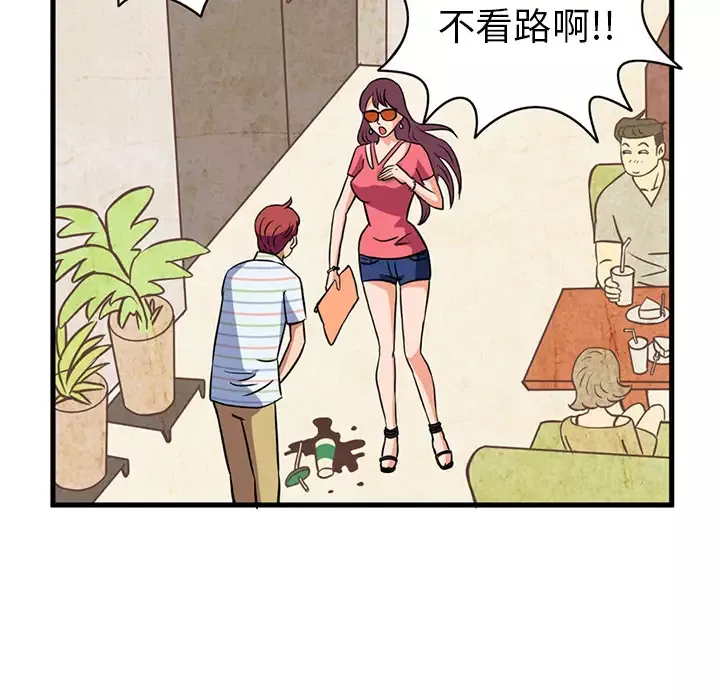 深夜用品店第2章