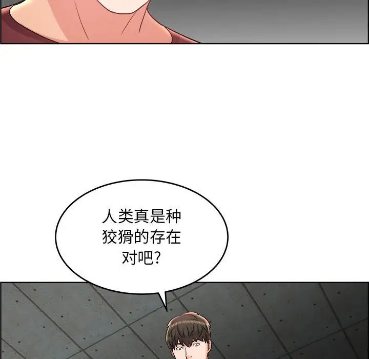 人性放逐游戏第21话