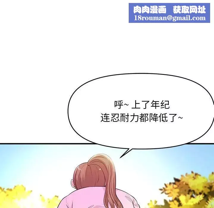 沉重的學分第21話