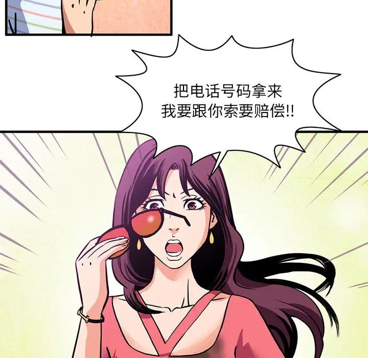 深夜用品店第2章