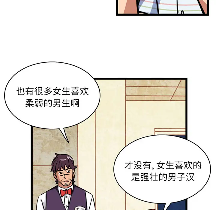 深夜用品店第2章