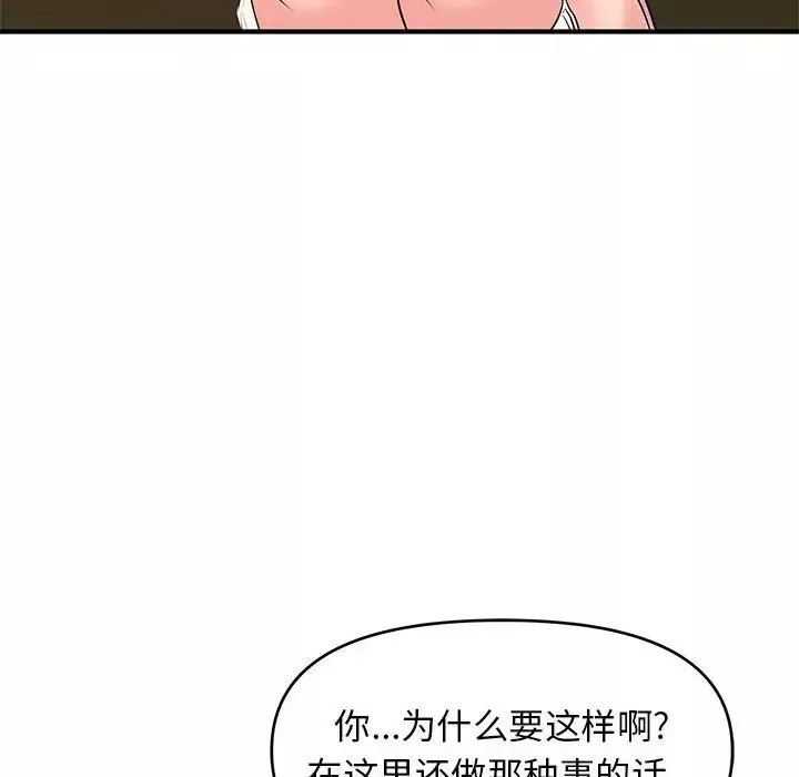 沉重的學分第21話