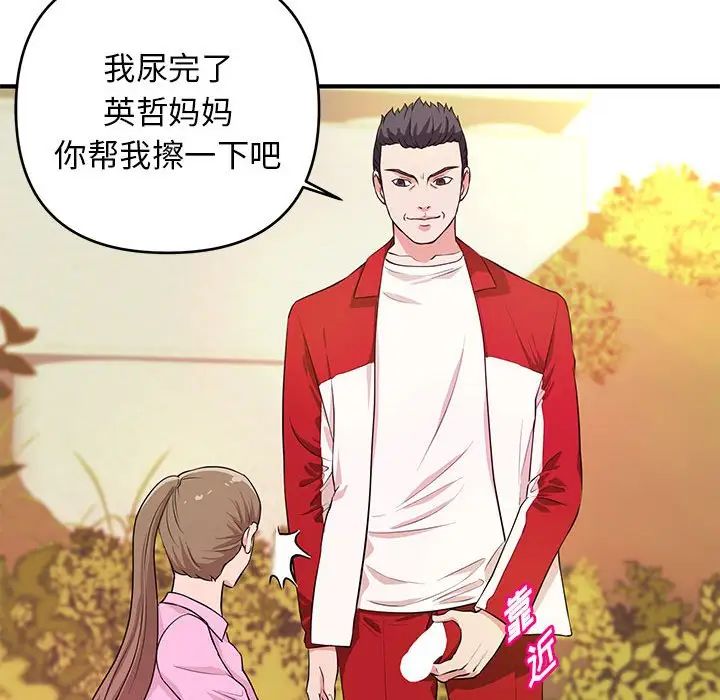 沉重的学分第21话