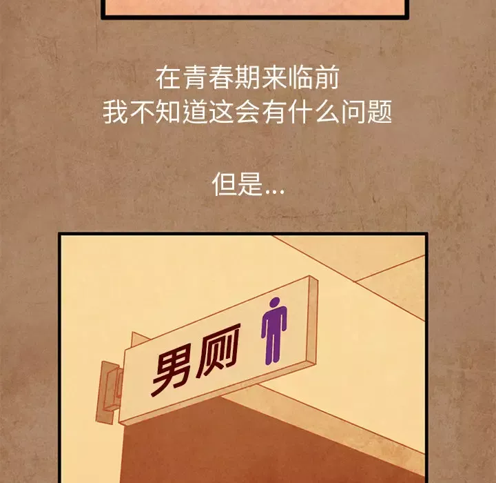 深夜用品店第2章
