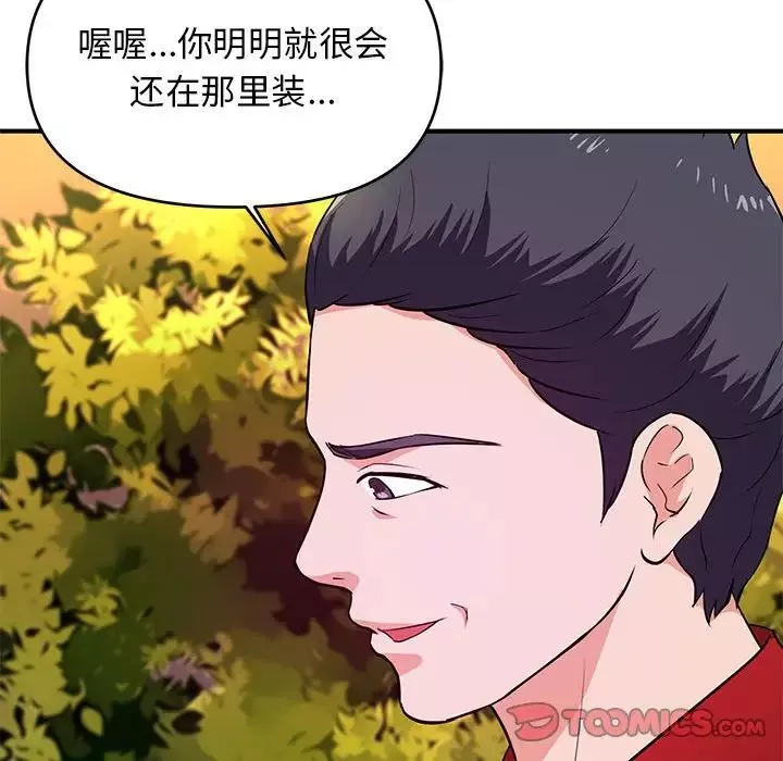 沉重的學分第21話