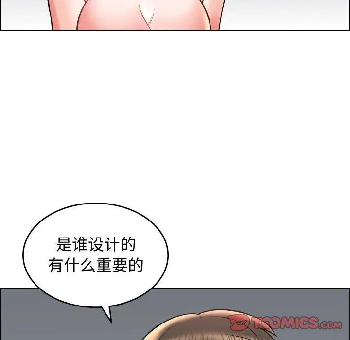 人性放逐游戏第22话