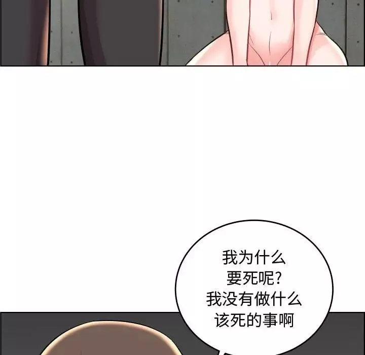 人性放逐遊戲第22话