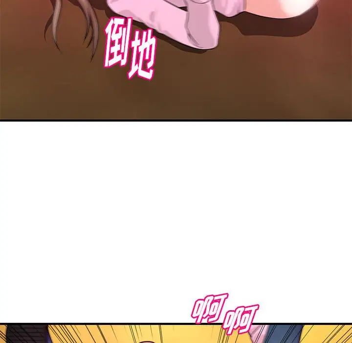 沉重的学分第21话