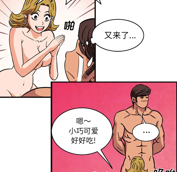 深夜用品店第2章