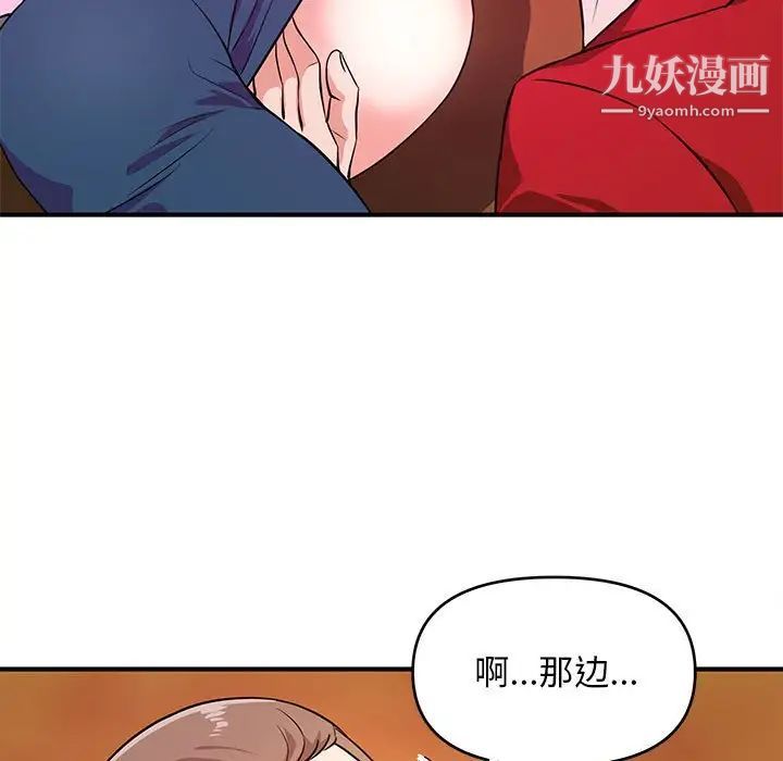 沉重的学分第22话