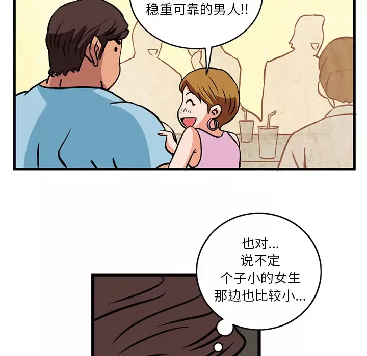 深夜用品店第2章