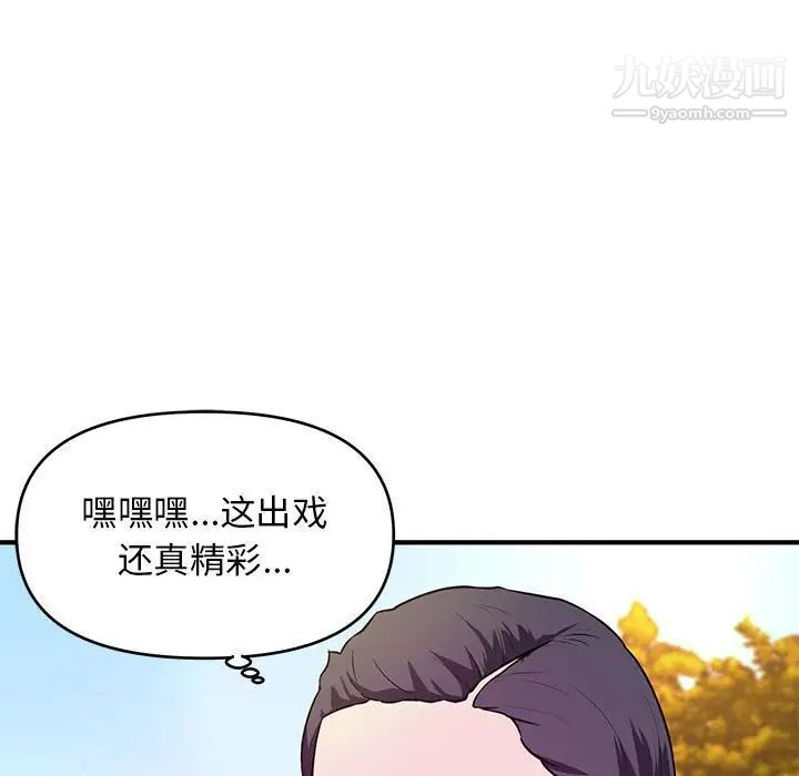 沉重的学分第22话