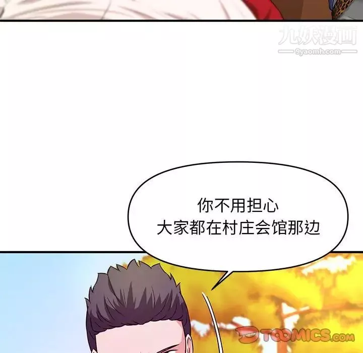 沉重的學分第22話
