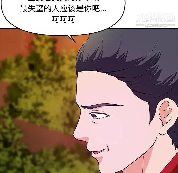 沉重的學分第22話