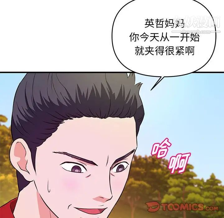 沉重的学分第22话