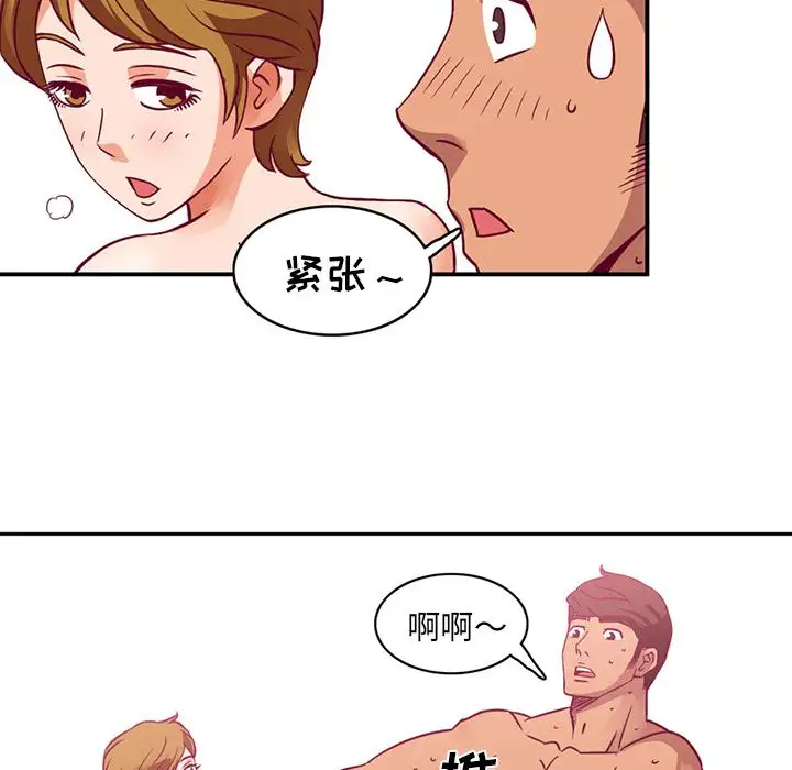 深夜用品店第3章