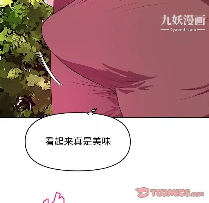沉重的學分第22話