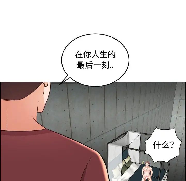 人性放逐游戏第22话