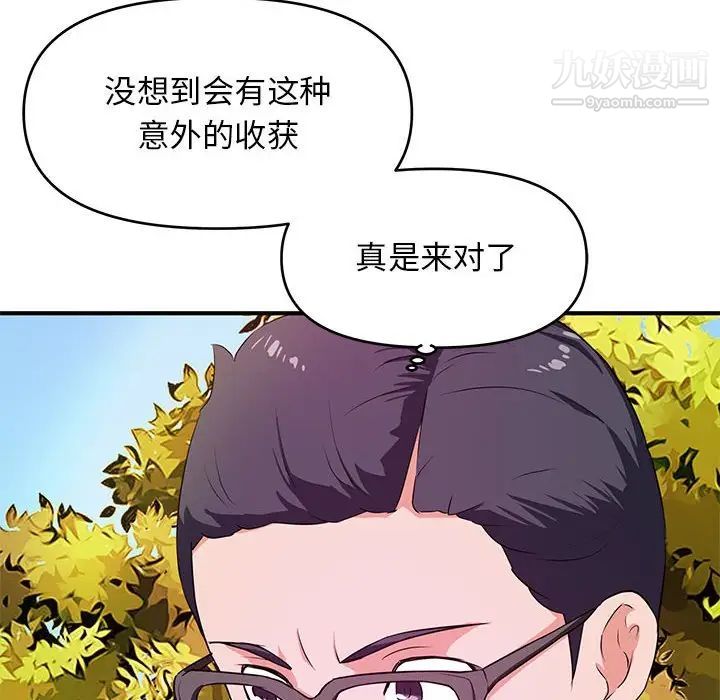 沉重的学分第22话