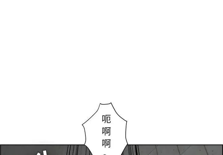 人性放逐遊戲第23话