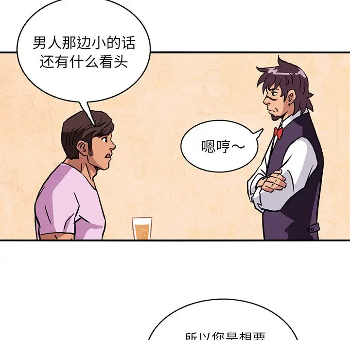 深夜用品店第3章