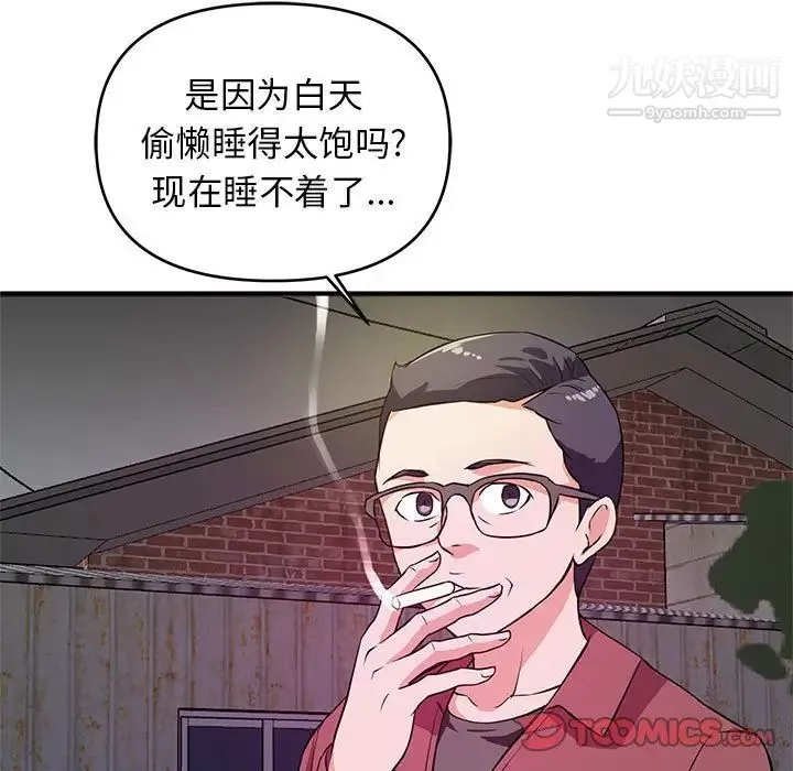 沉重的學分第22話