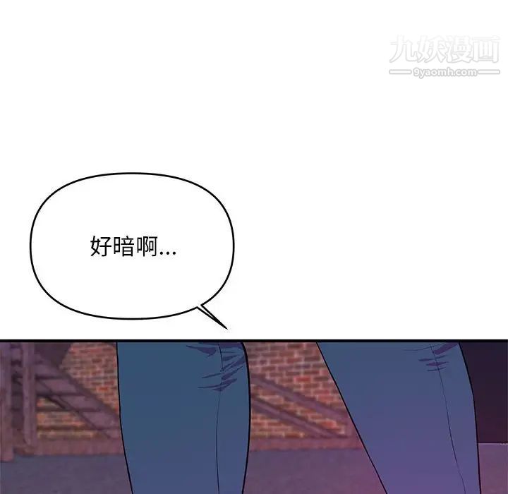 沉重的学分第22话